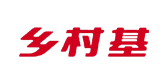 鄉村基